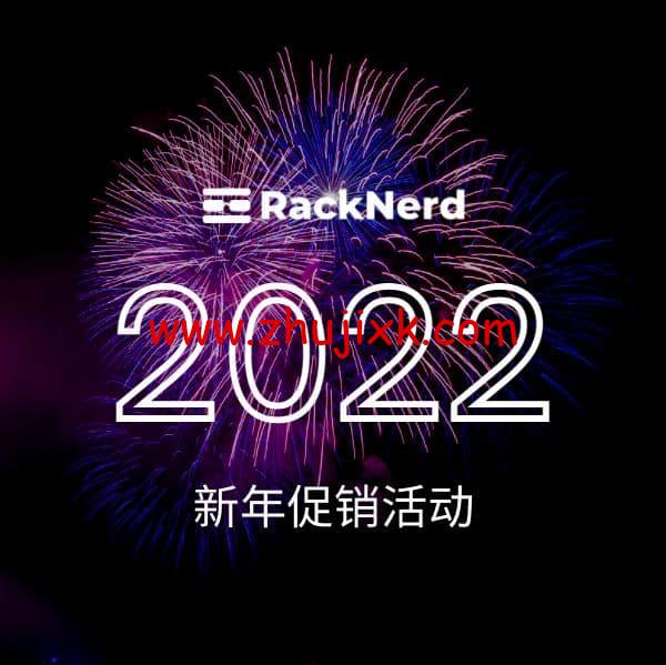 #新年优惠#RackNerd：1 核/512M/10G SSD/1T/美国多地机房/年付.89，虚拟主机.97/年起