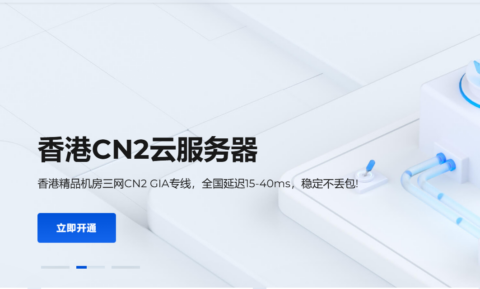 桔子数据：香港 CN2 云服务器，16 核/16GB 内存/100GB 数据盘，128 元/月，简单测评数据分享