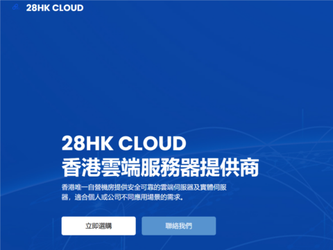 28HK CLOUD：香港 Cn2 VPS，低至 48 港币/月，4 核 4GB 内存，99 港币/月，3 港币测试 2 天