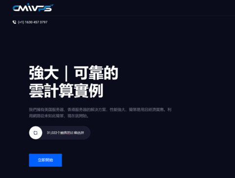 CMIVPS：全场 VPS 九折，.4/月起，可选西雅图 AS4837/香港 CN2 线路