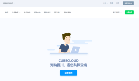 #中秋促销#CUBECLOUD：香港/洛杉矶 lite 系列 8 折，36 元/月起，Pro 系列限时硬盘翻倍，69 元/月起