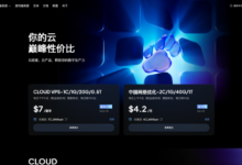 CLAWCLOUD：1核/1GB/20GB/500GB@200Mbps，$12.6/年，可选日本/香港/新加坡/美国等机房-国外主机测评